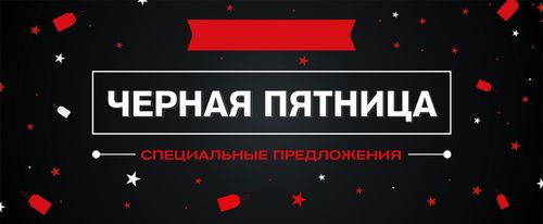 Сезонные распродажи