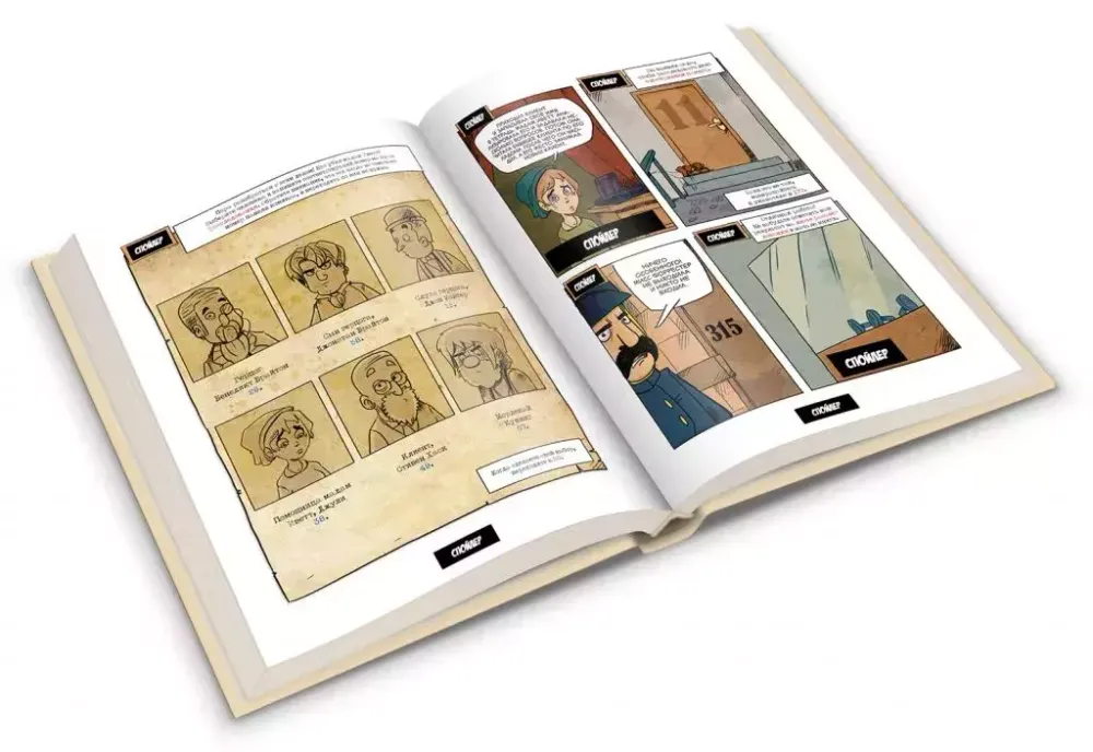 Настольная Игра Шерлок Холмс: Четыре расследования. Комикс-игра