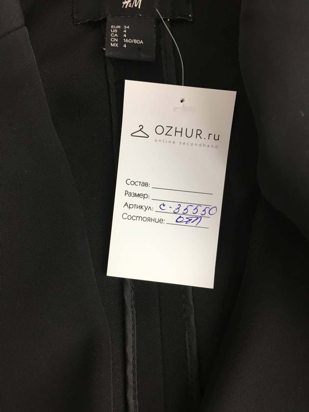 Пиджак H&M свободного кроя 40 размер