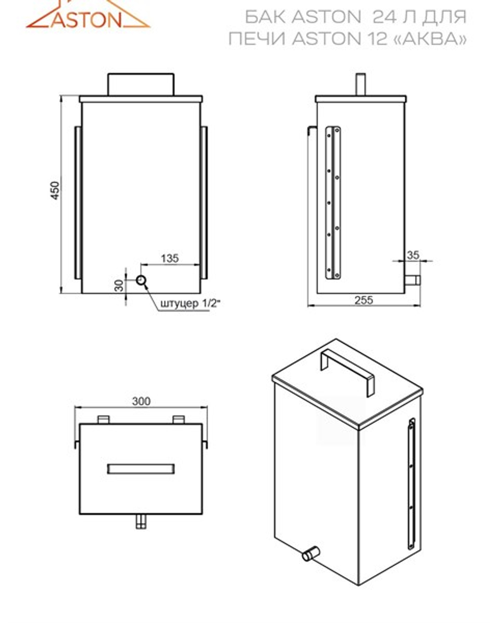Печь для бани ASTON 12 INOX "АКВА "