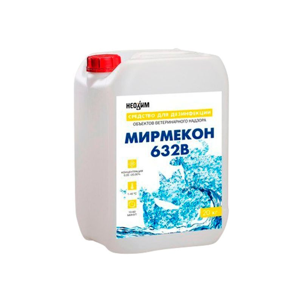 Средство дезинфицирующее Мирмекон 632В, для заправки дезбарьеров, дезванн, дезковриков.