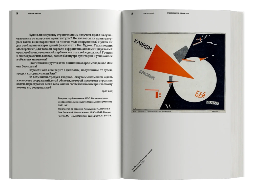 Преодоление искусства