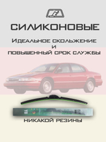 Щетки стеклоочистителя HUOYE Y8 600/600 мм на Chrysler LHS | Hook/J-Hook