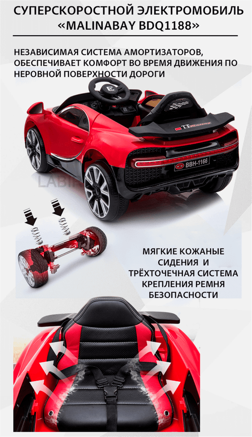 Суперскоростной электромобиль "MalinaBay BDQ1188",белый