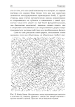 Хаос и магия (PDF)