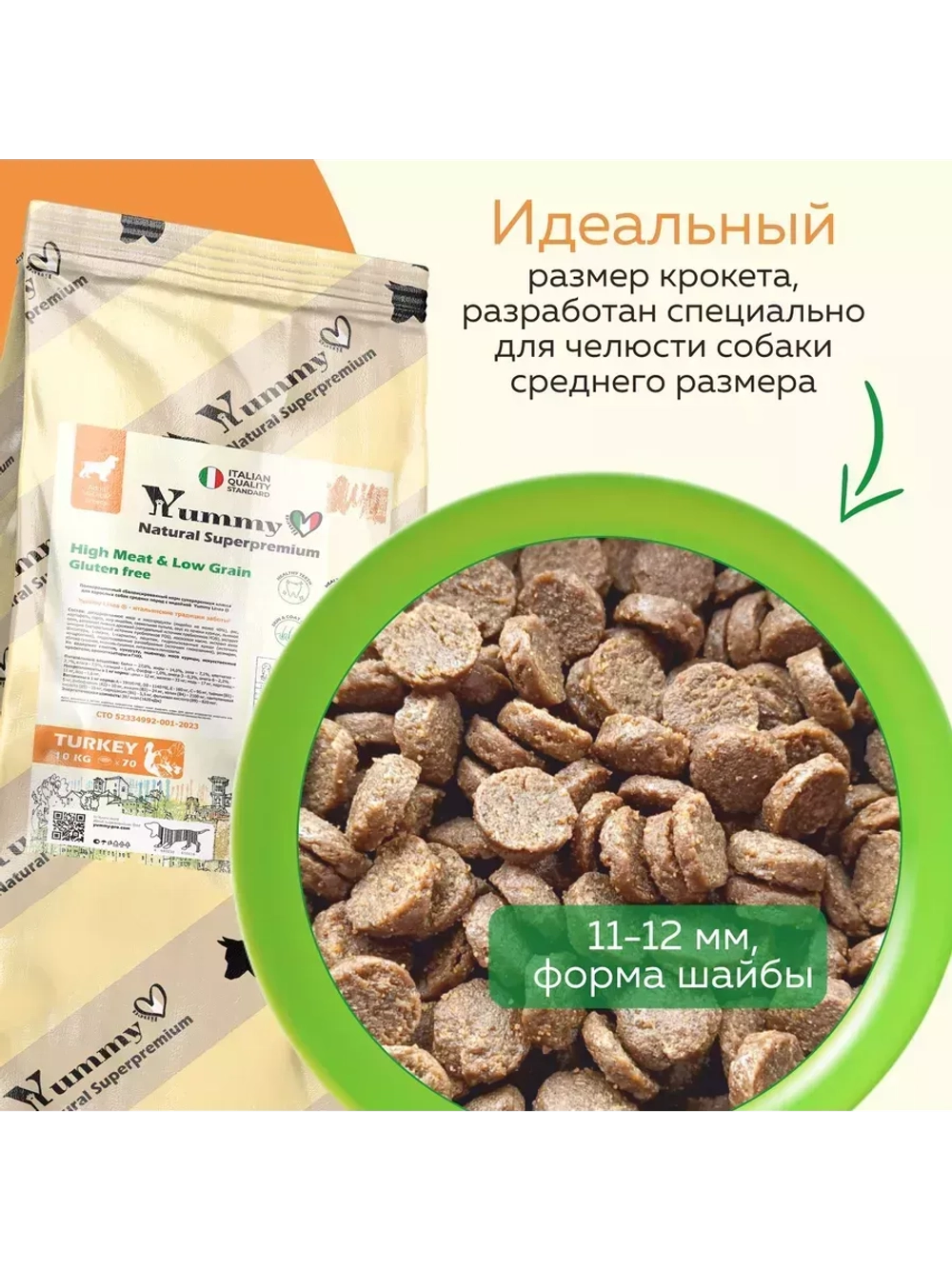 Корм для собак средних и крупных пород, индейка 8 кг