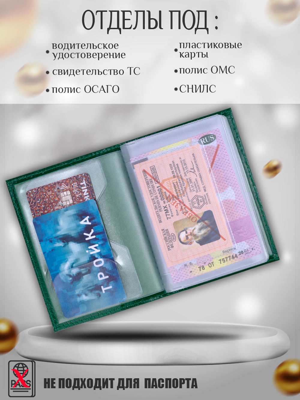 Обложка универсальная