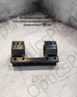 Моноблочный кронштейн рост Хват 34мм, H20мм 0MOA (weaver на полукольце)