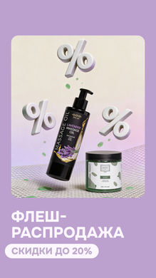 ФЛЕШ-РАСПРОДАЖА!