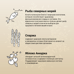 Сухой корм CRAFTIA HARMONA для взрослых кошек из рыбы северного моря 4,5 кг