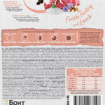 Сухой корм для взрослых кошек с чувствительным пищеварением с ягненком и индейкой Cat Sensitive Healthy Digestion BRIT CARE 1,5кг