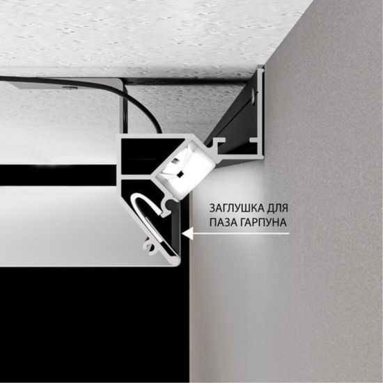 A680206 Теневой профиль GAP для натяжного потолка, декоративная вставка в комплекте, 2 метра, черный