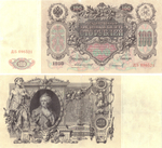 100 рублей 1910 год управляющий Коншин (редкая) XF
