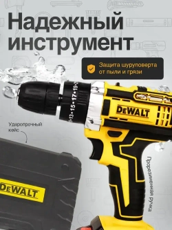 Шуруповерт - дрель аккумуляторный ударная