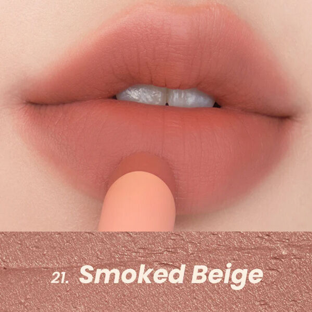 Лёгкая матовая помада для губ Rom&nd Zero Matte Lipstick #21.Smoked Beige, 3гр