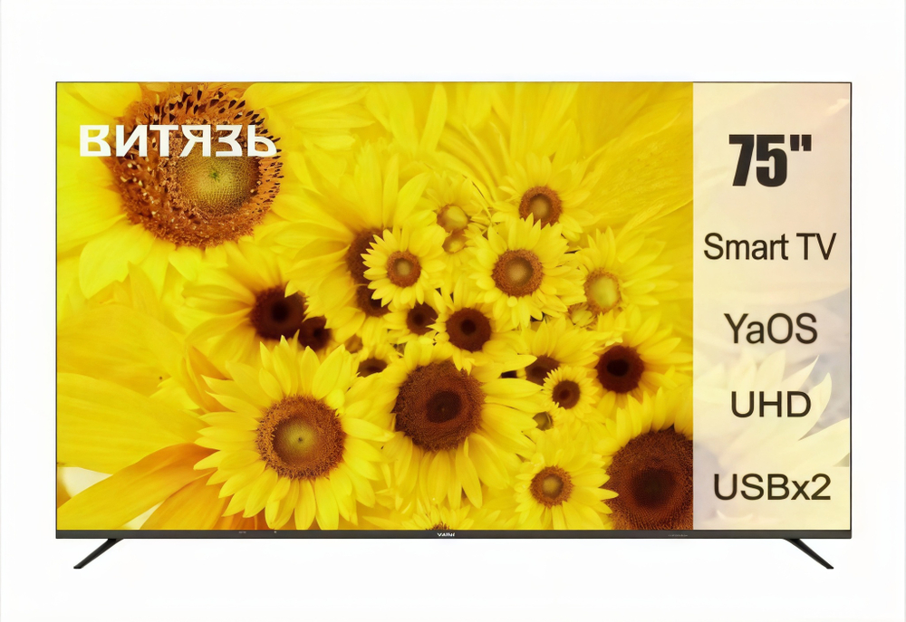 Телевизор Витязь 75LU1222 190см, 4K, LED, Smart TV, YaOS, Bluetooth