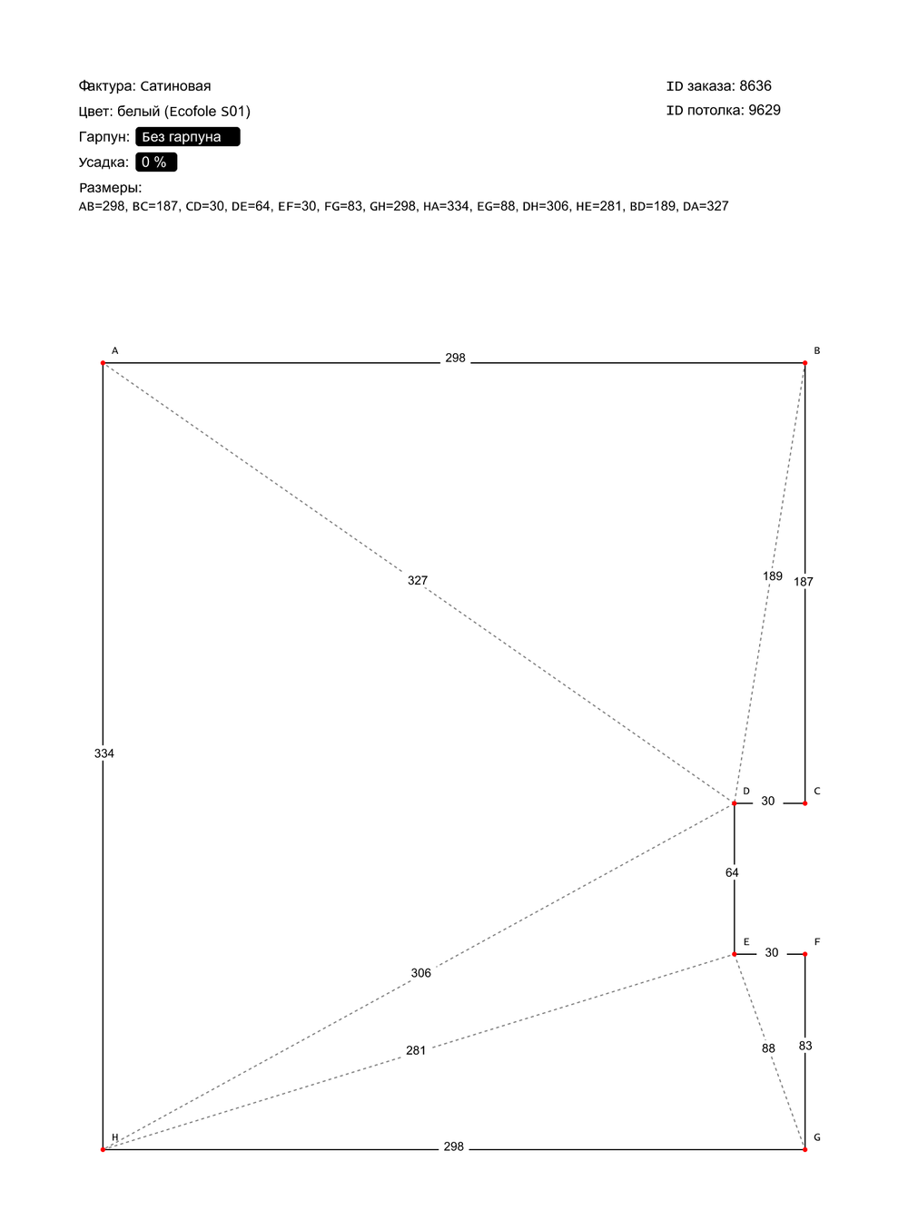 Сатиновый натяжной потолок 8.5 м2