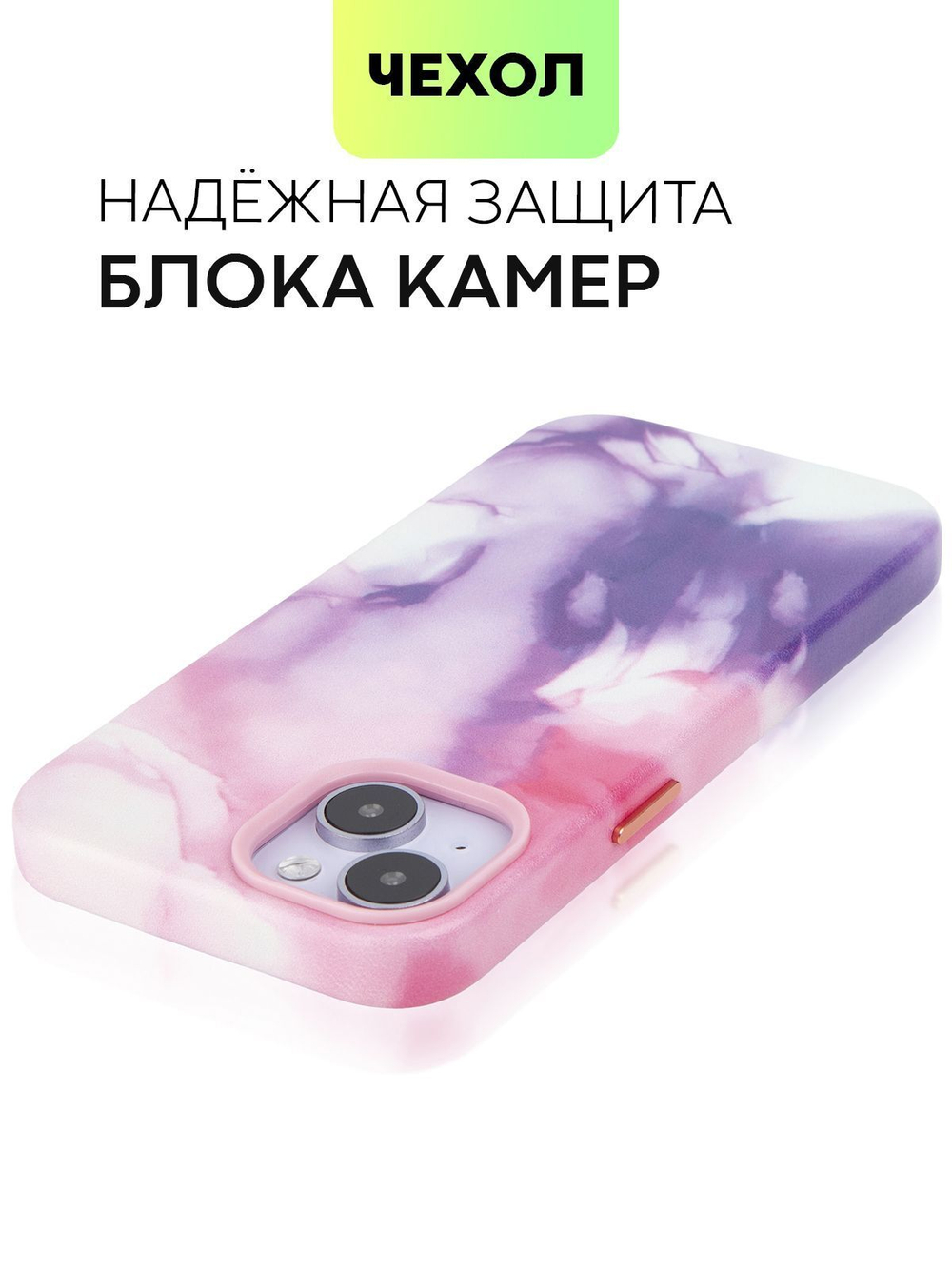 Чехол BROSCORP для Apple iPhone 14 (арт. IP14-AQUARELLE-PURPLE)