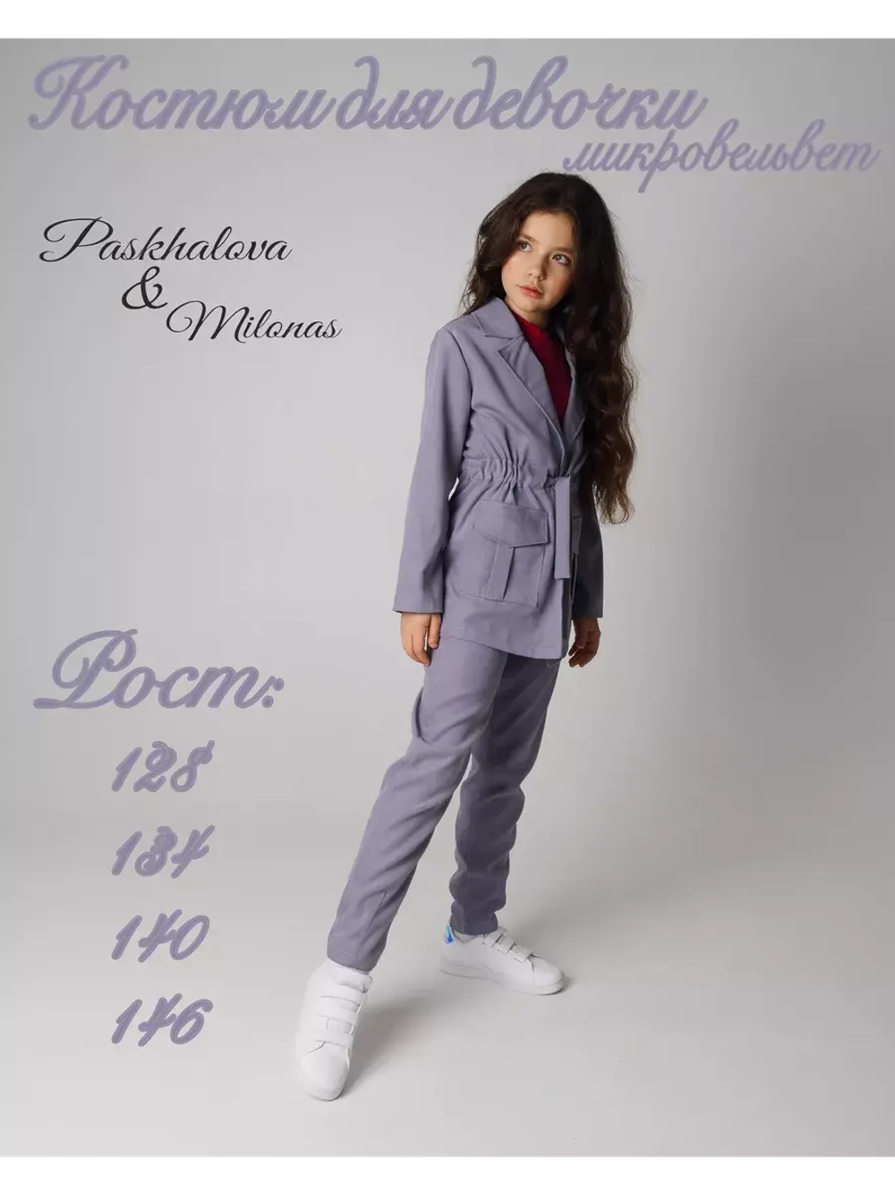 Костюм вельветовый для девочки