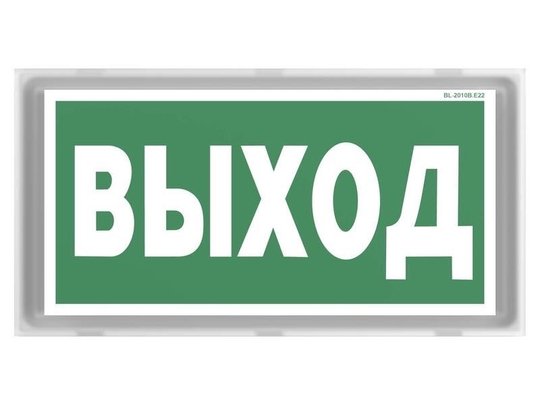 Световой указатель BS-BRIZ-71-S1-INEXI3 Белый свет a15820