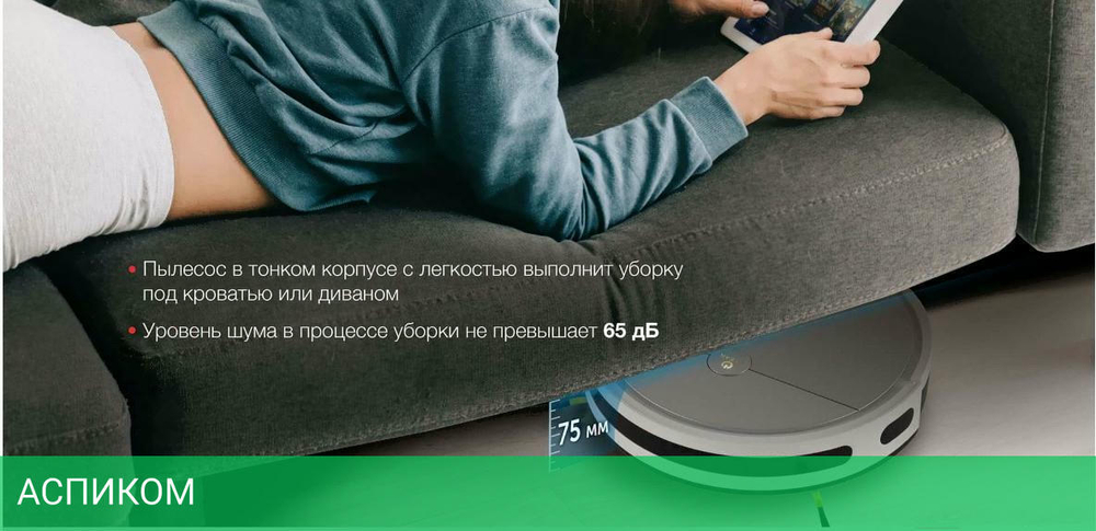 Робот-пылесос Starwind SRV4570