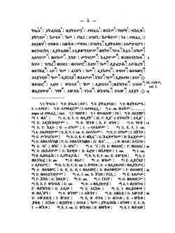 Памятники эфиопской письменности. Выпуск шестой. "Сказание Иисуса". Апокриф о последних временах мира | И. Вайнберг