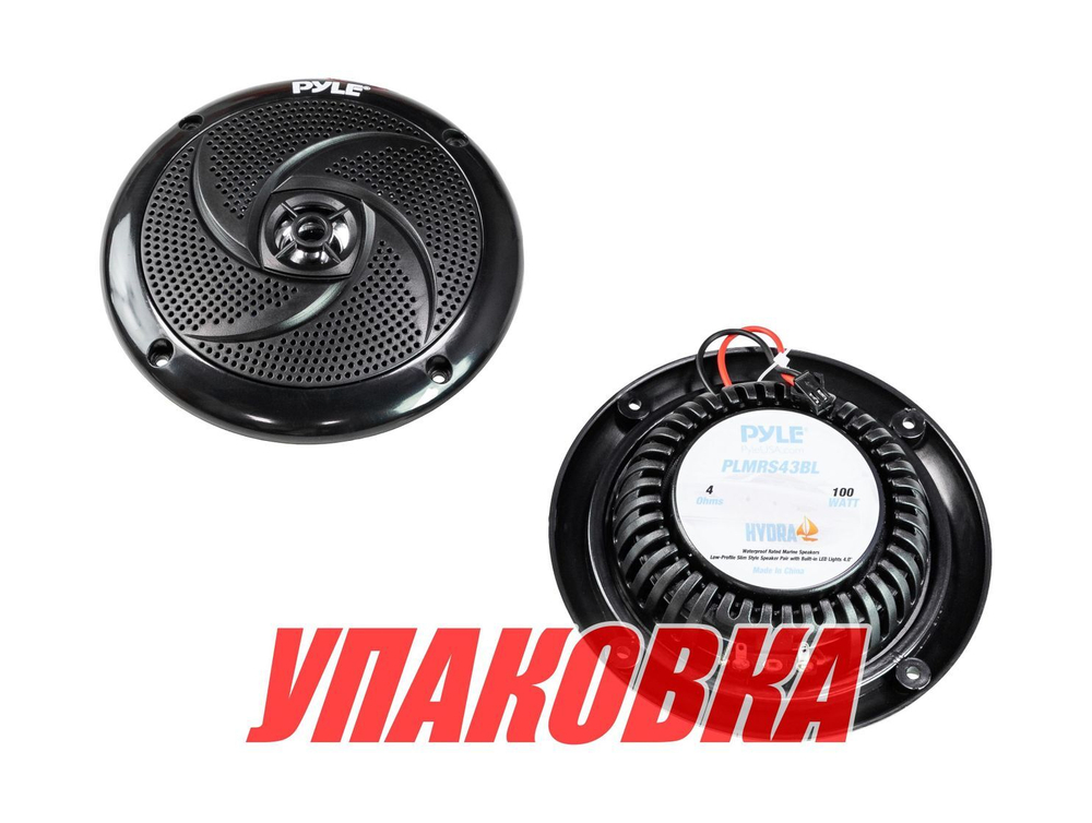 Морская акустика PYLE PLMRS43BL (упаковка из 10 шт.)