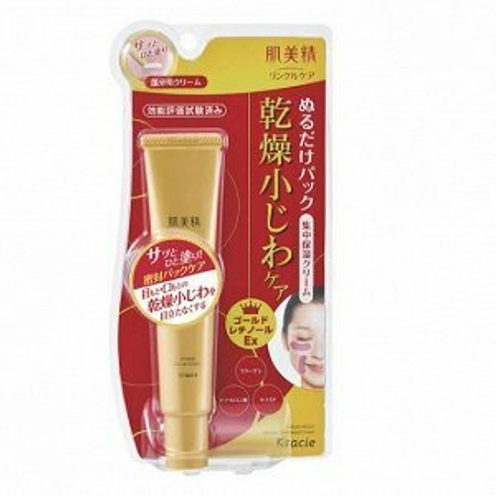 KRACIE Hadabisei Wrinkle Pack Cream - увлажняющий крем для области носогубок и под глаза