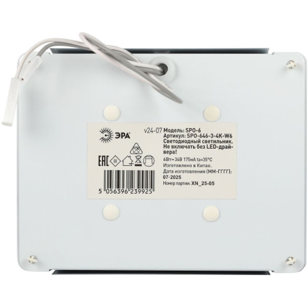 Светильник светодиодный ЭРА SPO-646-3-4K-W6 36Вт 4000К 89х89мм грильято 100х100 домино белый 6 кубиков драйвер | Светильники с внутренним драйвером