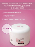 Olea Nail База для ногтей Polyfiber 15 мл