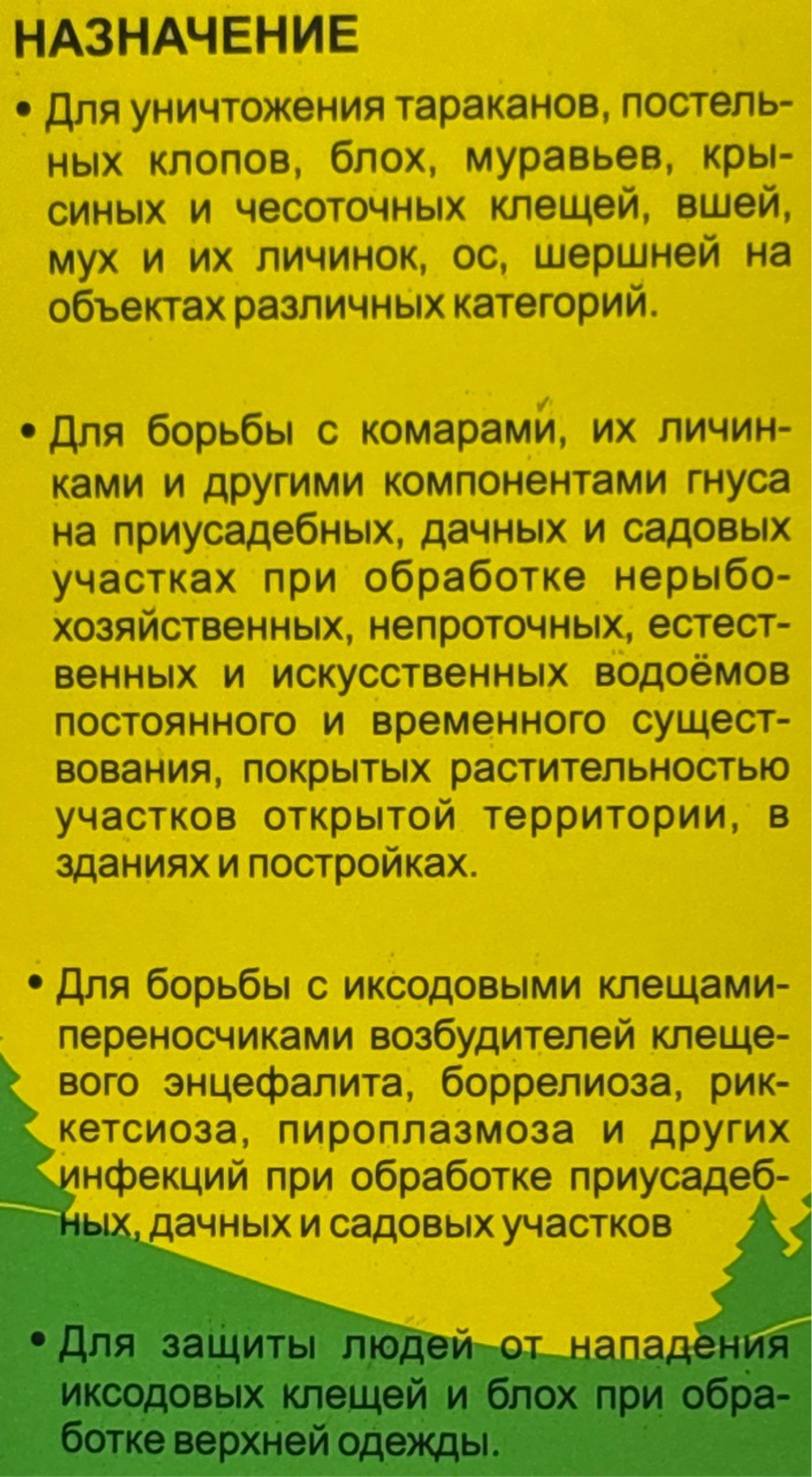 Цифокс 50 мл (от клещей) (100 в уп)