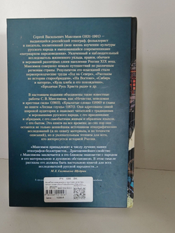 Нечистая, неведомая и крестная сила. Крылатые слова