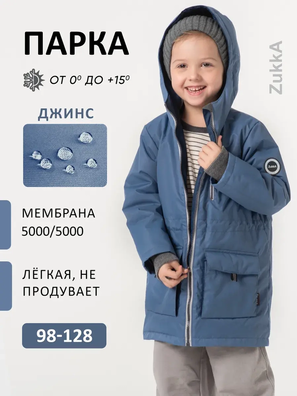 Куртка парка демисезонная мембрана