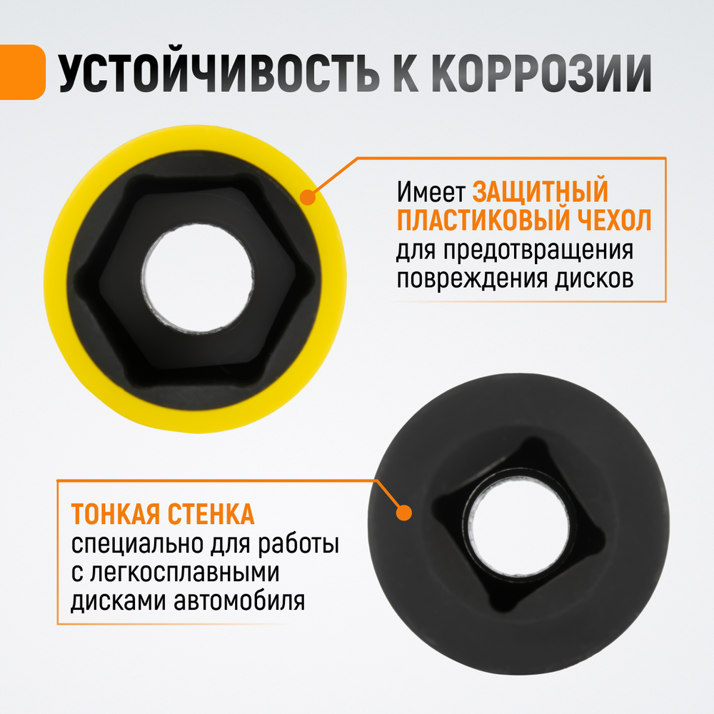 WDK-703HD Набор ударных головок тонкостенных с увеличенным рабочим ресурсом 1/2"