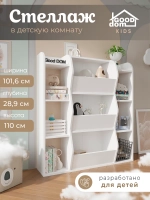 Стеллаж для игрушек