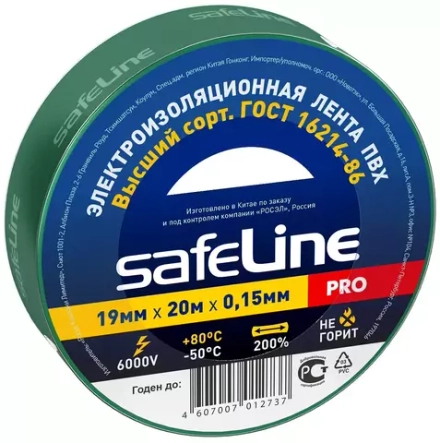 Изолента 19мм*20м SafeLine зеленая