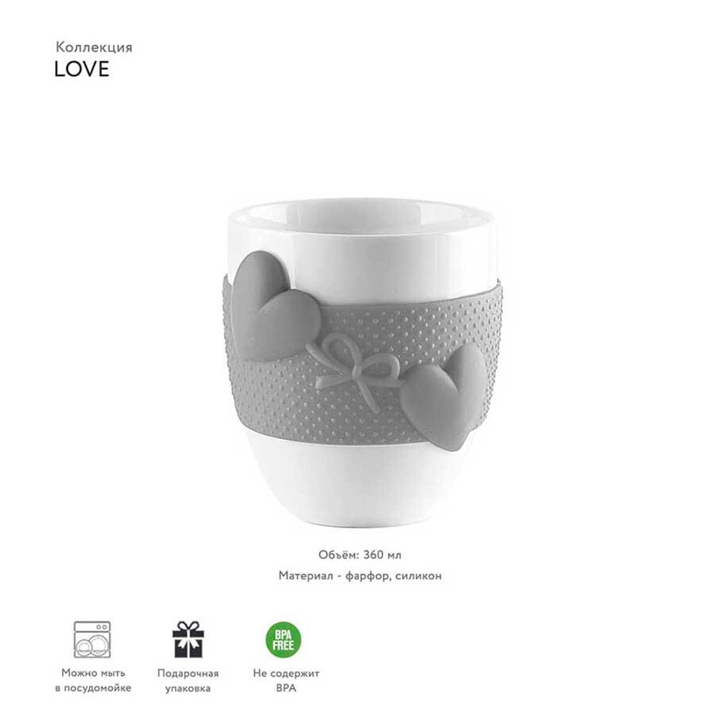 Кружка love, 360 мл, серая