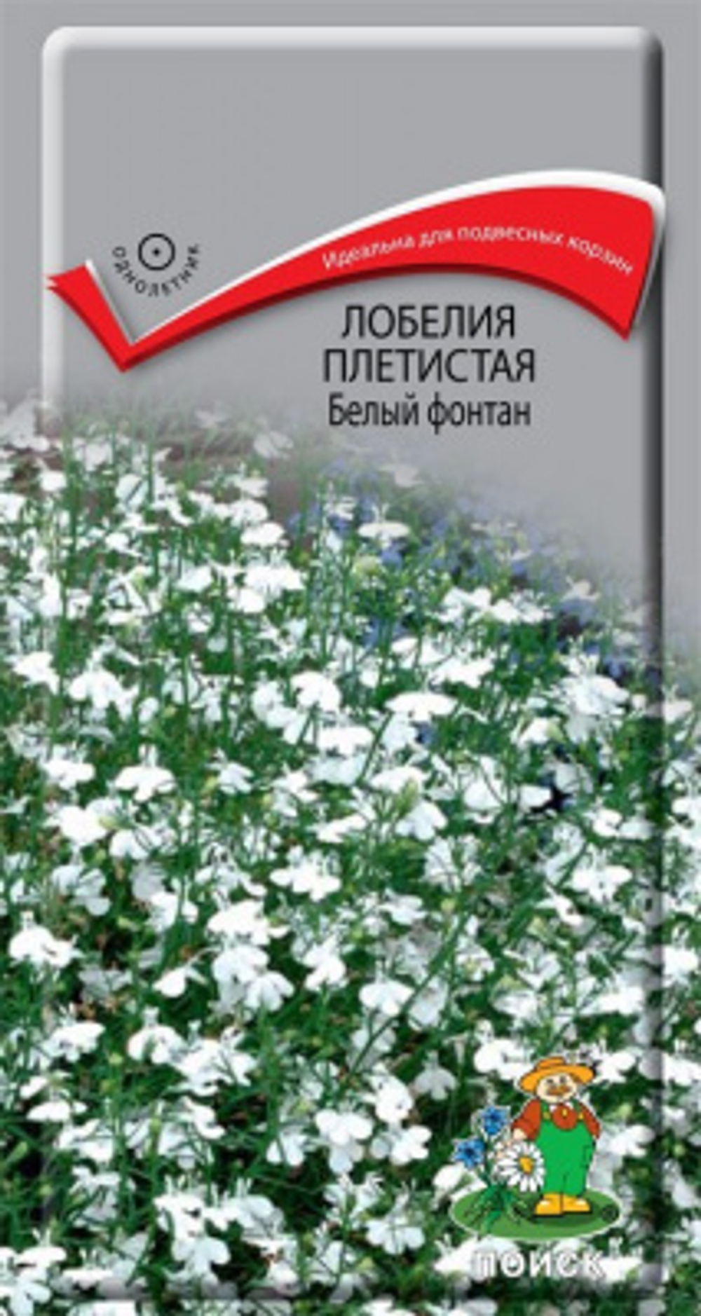 Лобелия Белый фонтан 0,1г Ц Поиск