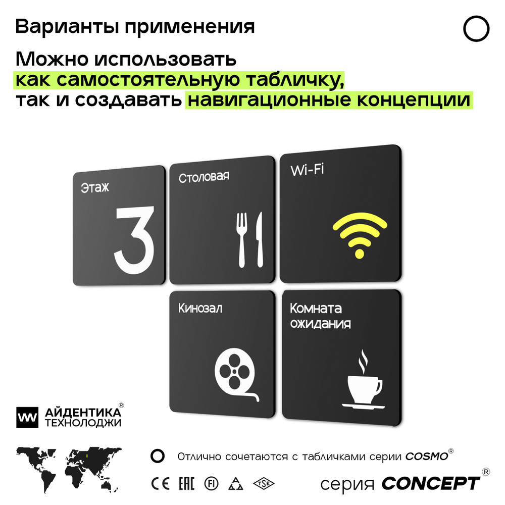 Табличка Держитесь за поручень, на дверь и стену, информационная и навигационная, серия CONCEPT, 18х18 см, пластиковая, Айдентика Технолоджи