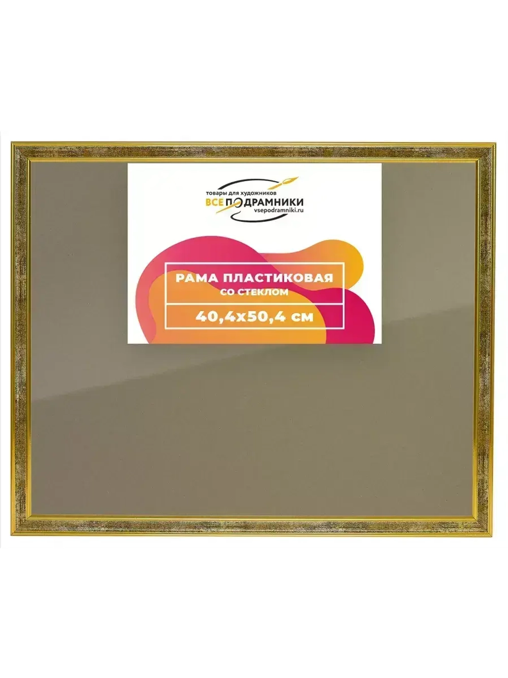 Рамка 40x50 для постера и фотографий