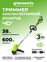Аккумуляторный триммер Greenworks GD40LTK4, 40v, 38 см, (2112207UB), с аккумулятором 4 А·ч и зарядным устройством
