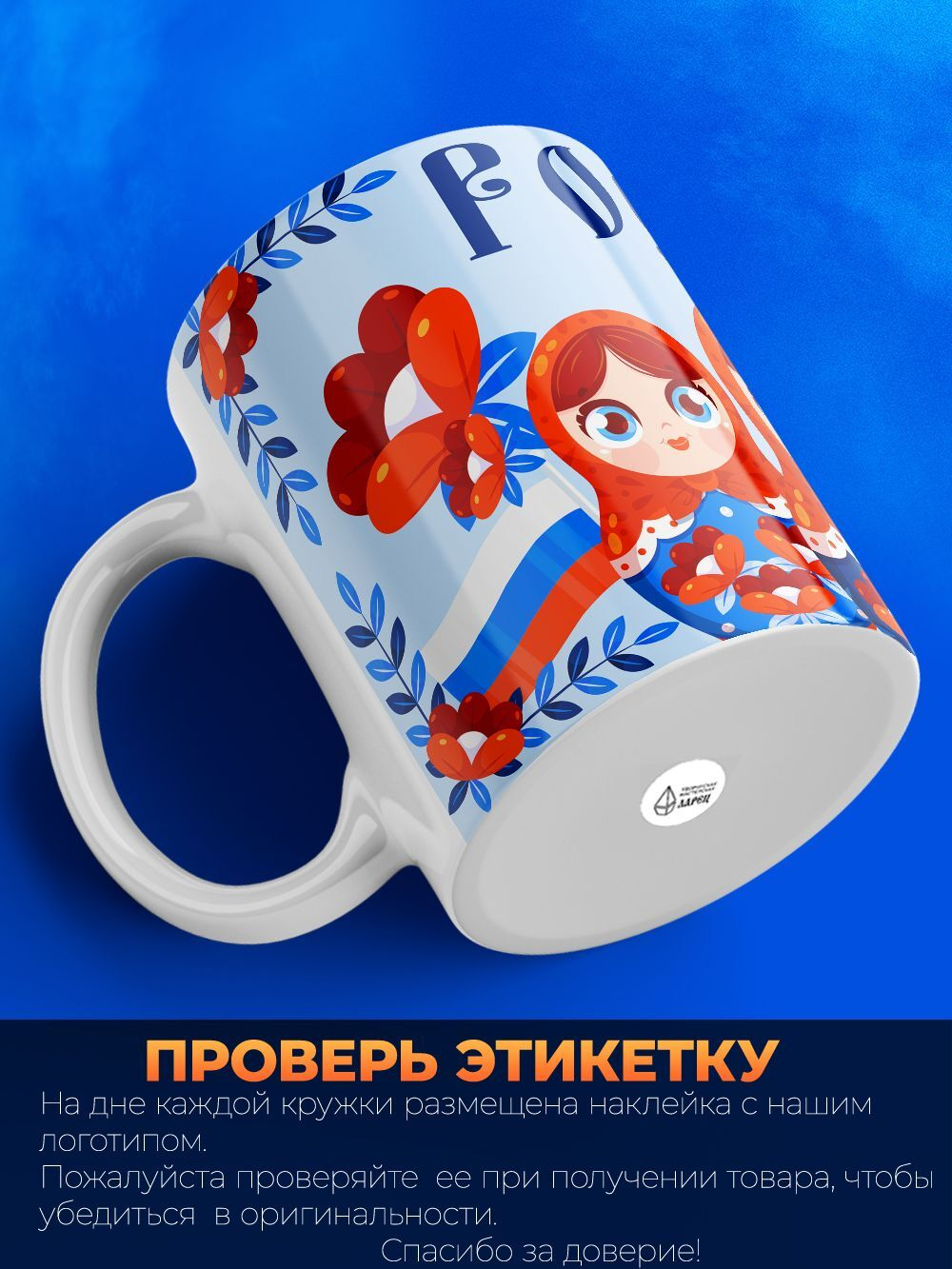 Кружка ТМ Ларец, Россия, День России, 330мл, 1шт