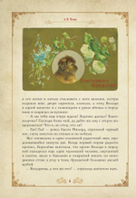 Чудо Рождества