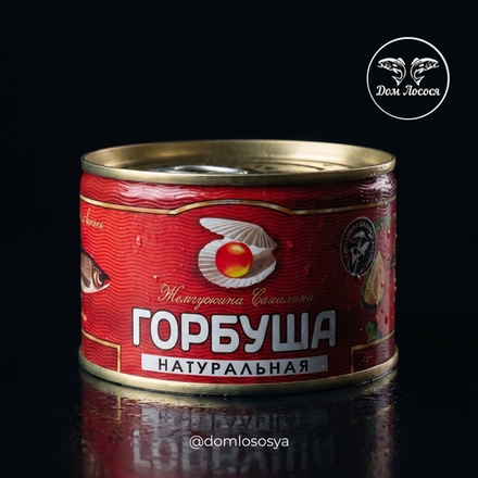 Горбуша натуральная, 240г, Жемчужина Сахалина