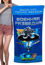 Полотенце "Разведка"