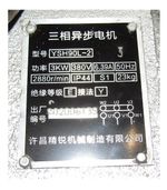 Электродвигатель HCD 90В/Motor (30)