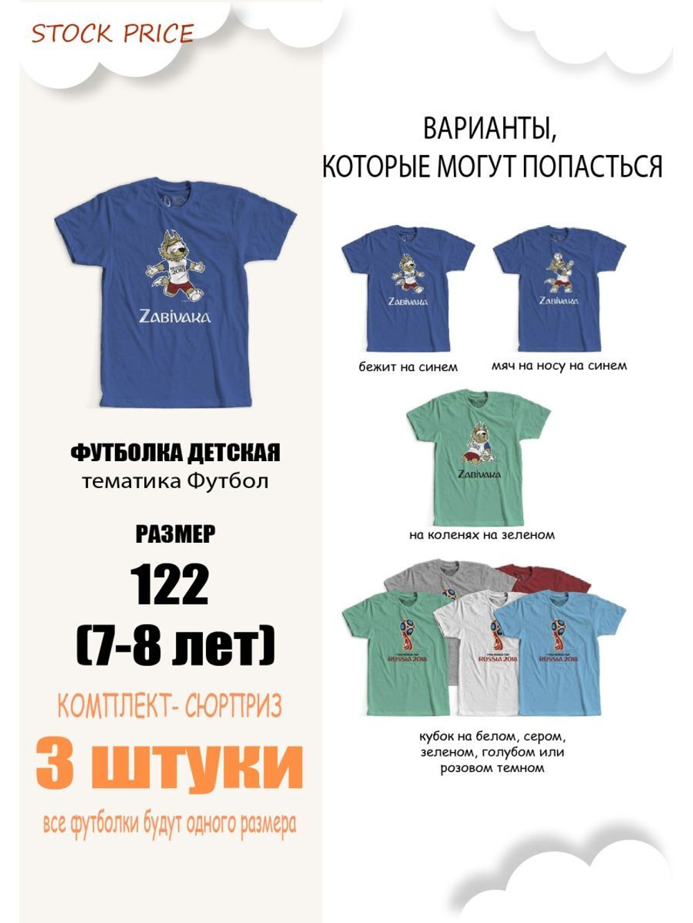 Футболка 3шт. по цене одной!