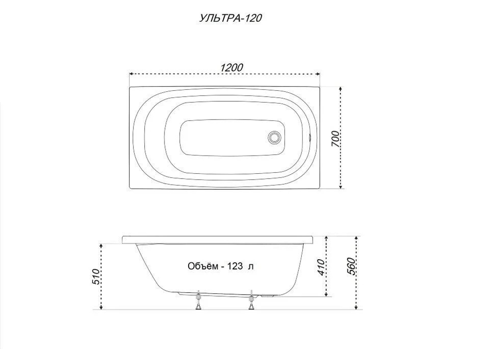 Ванна акриловая ТРИТОН Ультра 120 (1200x700х410 мм) в комплекте с ножками