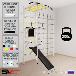 Шведская стенка Sv Sport 5660 (Турник рукоход/Брусья/Стойка/Скамья/Канат/Трапеция/Канатный лаз)