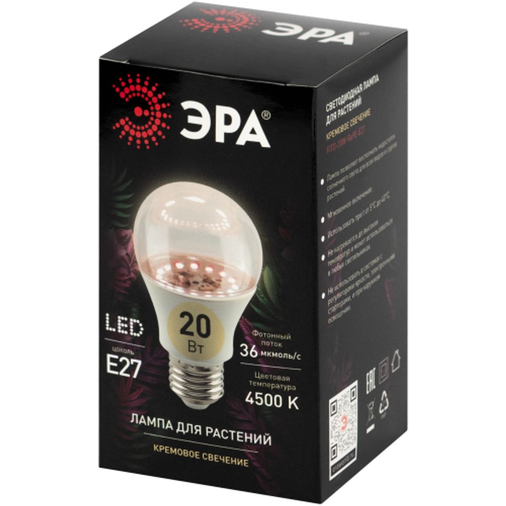 Фитолампа для растений светодиодная ЭРА FITO-20W-Ra90-E27 полного спектра 20 Вт Е27 | Фитолампы Е27